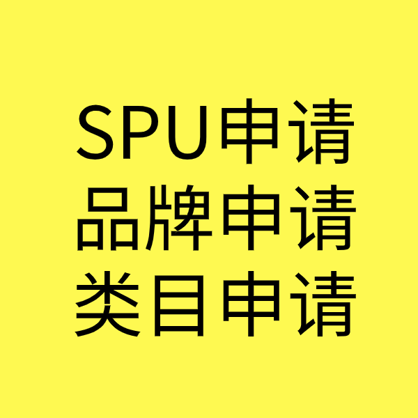梁子湖SPU品牌申请